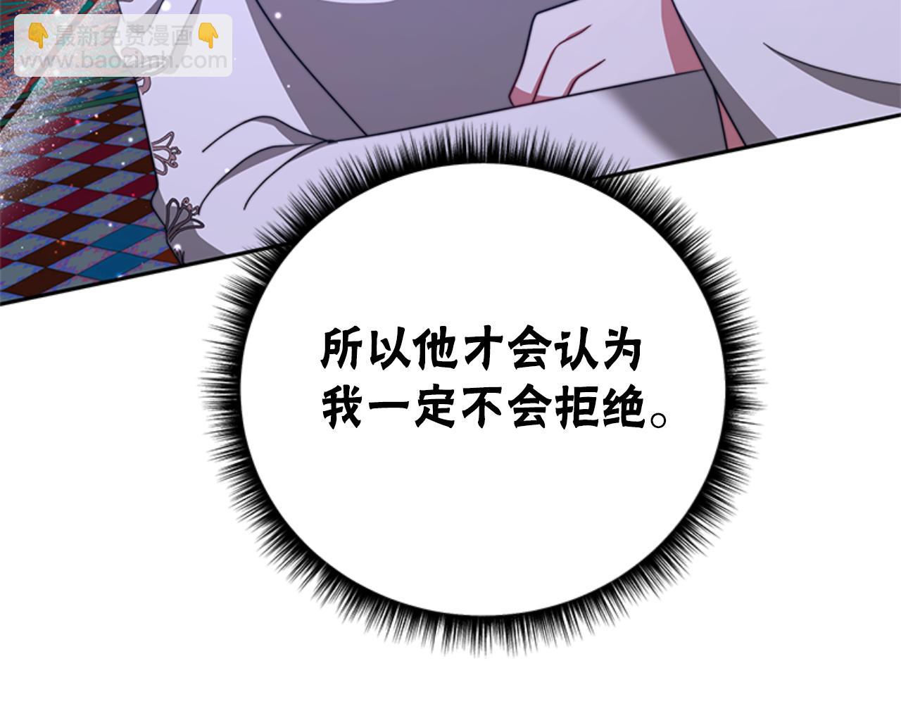 第99话 我要杀了你8