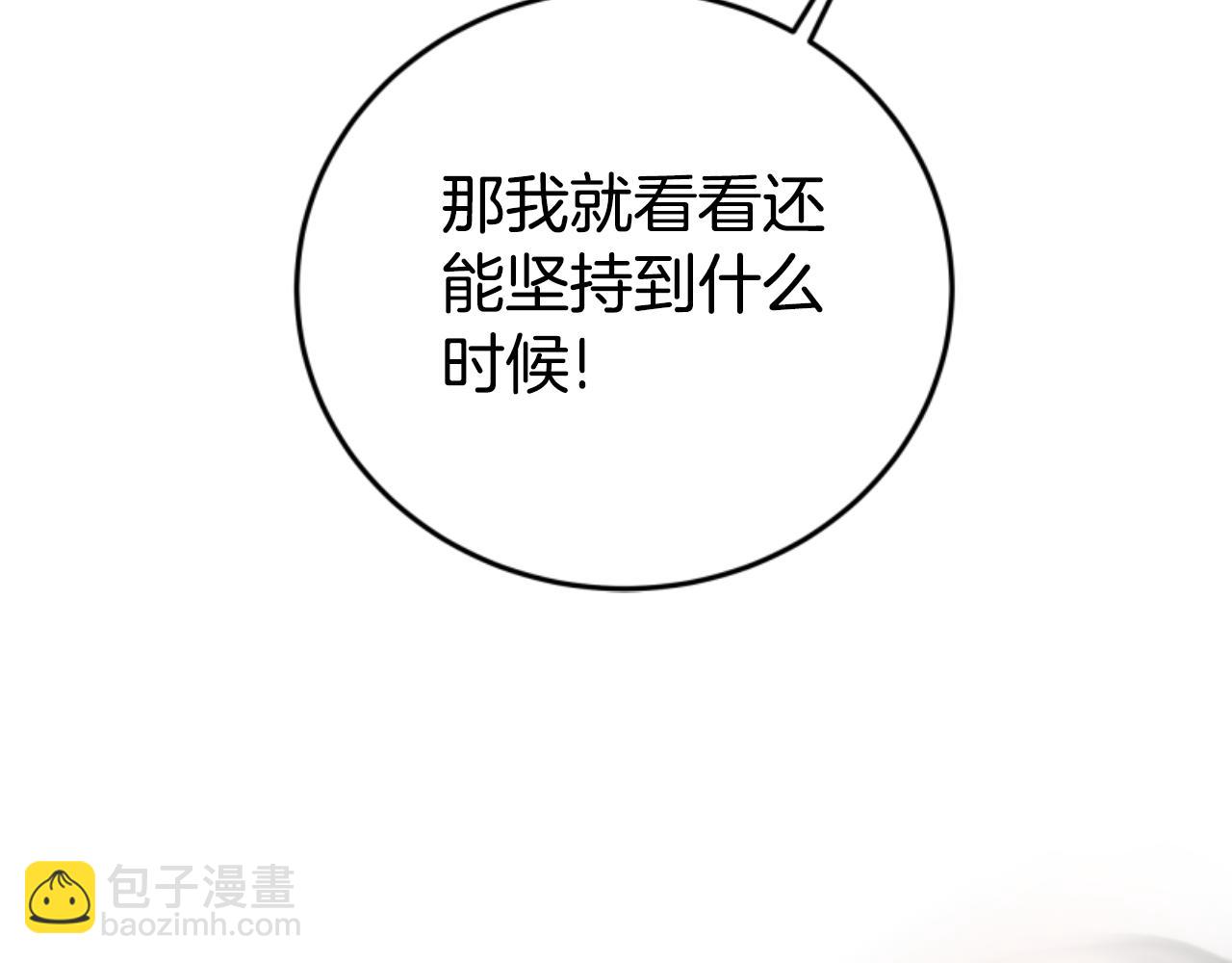 第99话 我要杀了你88