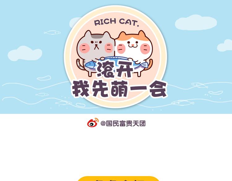 第1话 怎样做猫咪便当0