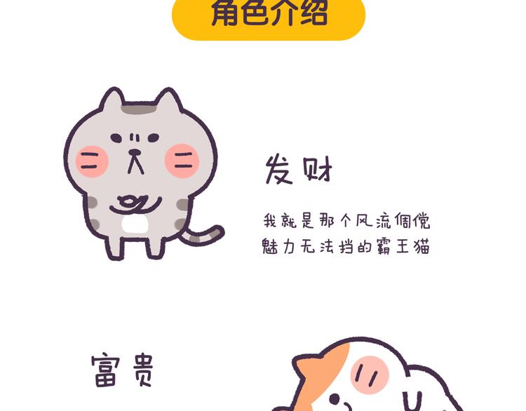 第1话 怎样做猫咪便当1