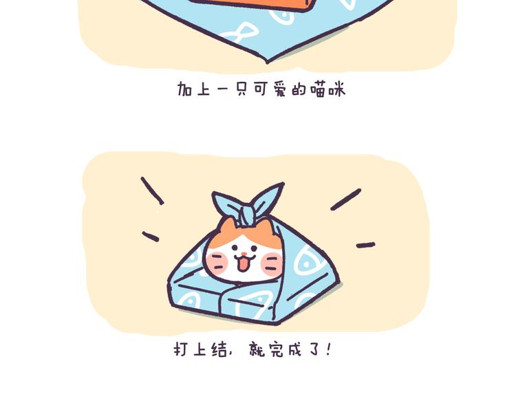 第1话 怎样做猫咪便当5