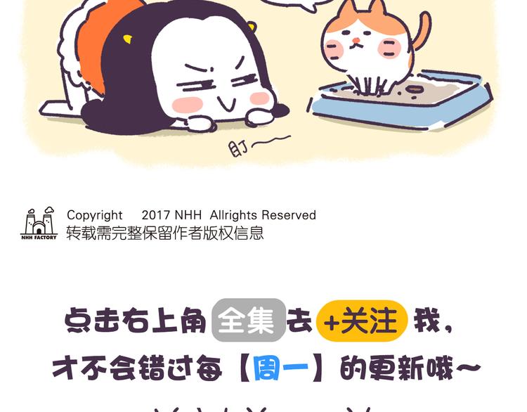 第8话 嘘，你知道的太多了10