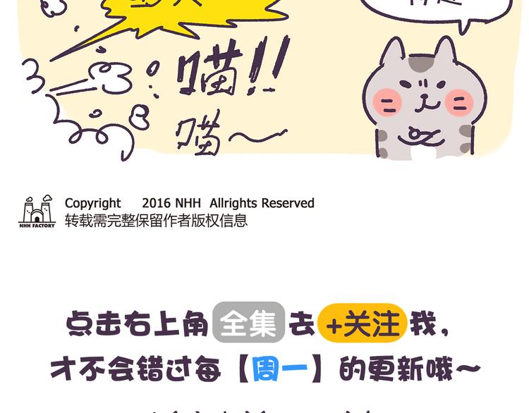 第11话 玩的就是心跳10