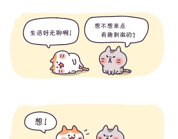 第11话 玩的就是心跳6