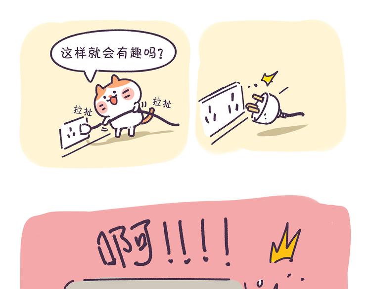 第11话 玩的就是心跳8