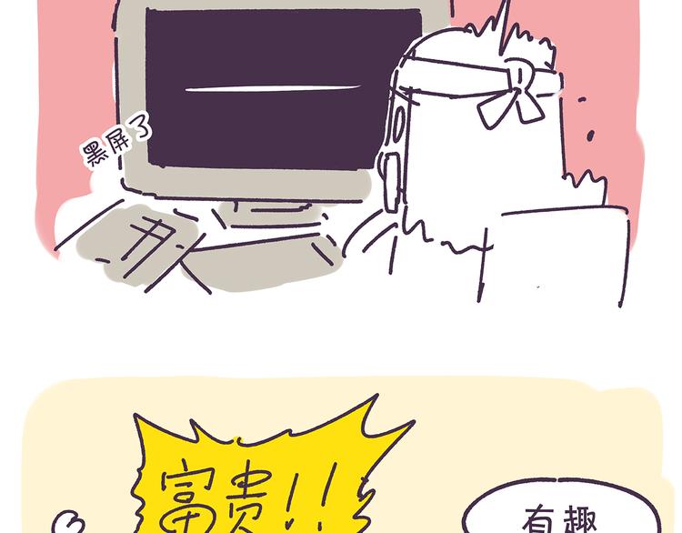 第11话 玩的就是心跳9