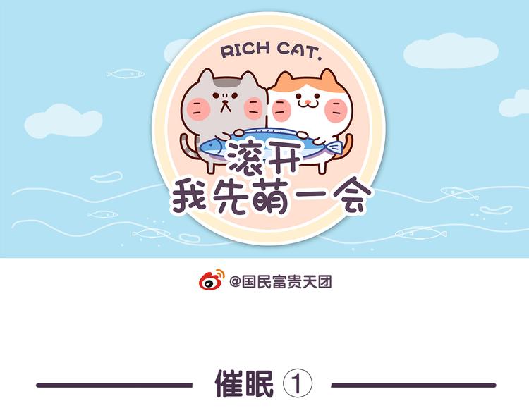 第13话 催眠0