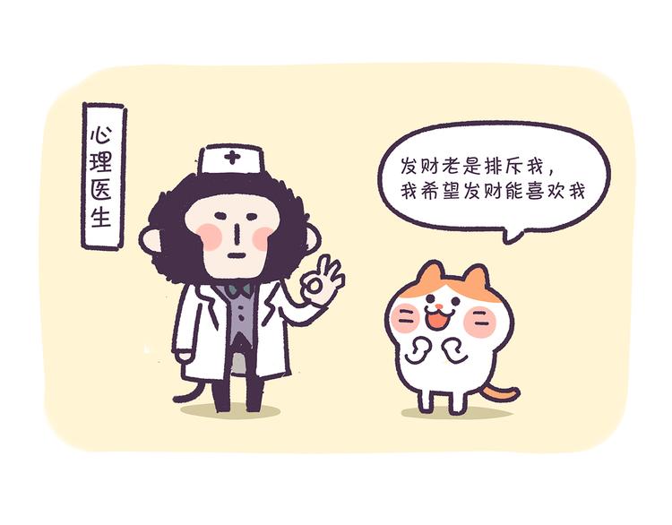 第13话 催眠1
