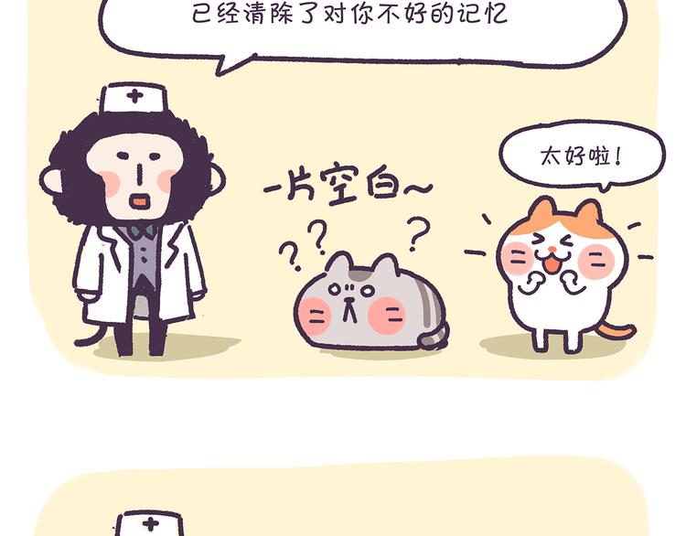 第13话 催眠3