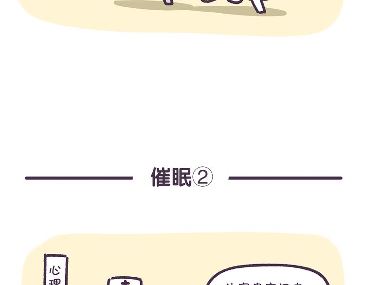 第13话 催眠7