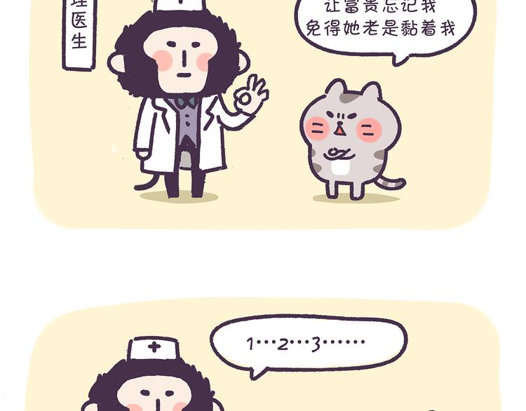 第13话 催眠8