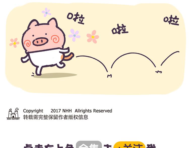 第20话 傻白甜总是特别的天真10