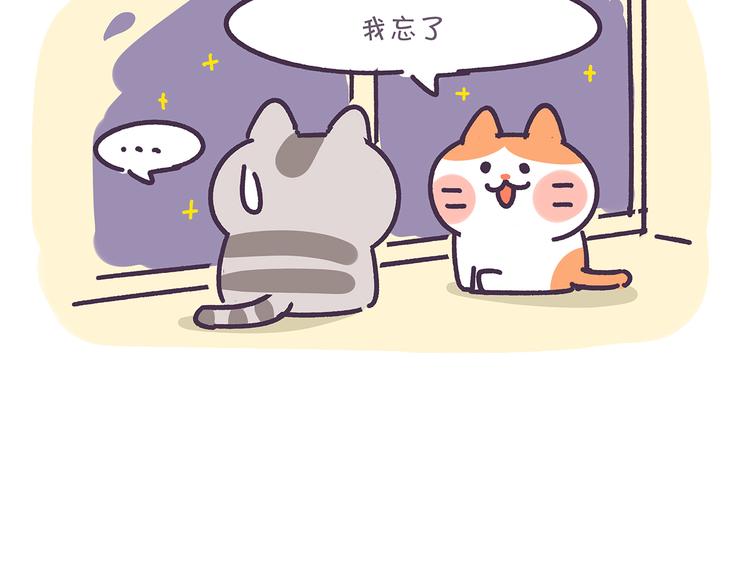 第20话 傻白甜总是特别的天真5
