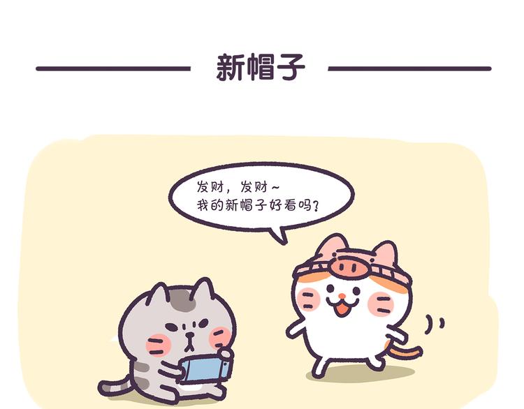 第20话 傻白甜总是特别的天真6