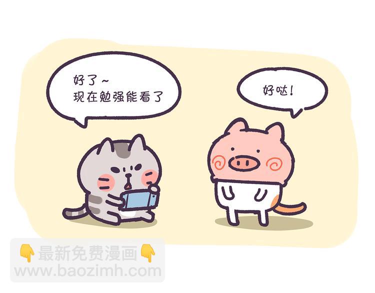 第20话 傻白甜总是特别的天真9