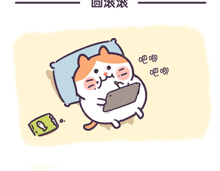 第22话 宝宝心里苦，宝宝不说6