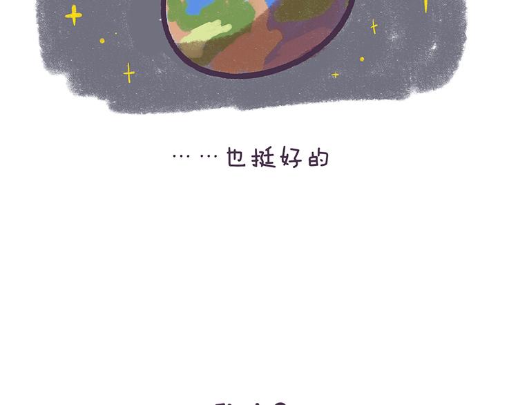 第28话 不能说的秘密~5