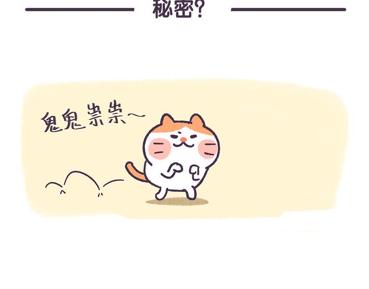 第28话 不能说的秘密~6