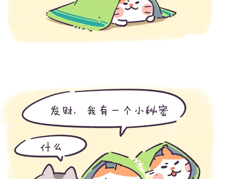 第28话 不能说的秘密~8