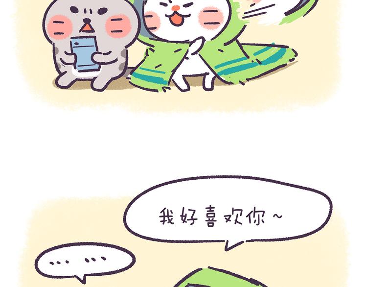 第28话 不能说的秘密~9