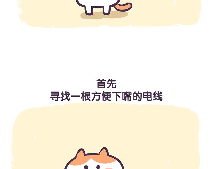 第40话 陪你去看流星雨16