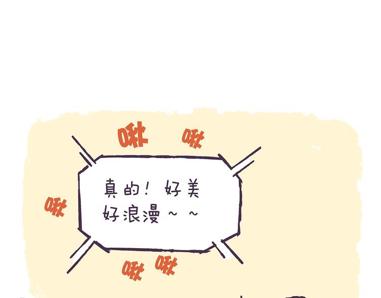 第40话 陪你去看流星雨2