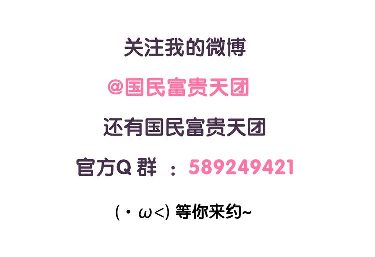 第40话 陪你去看流星雨22
