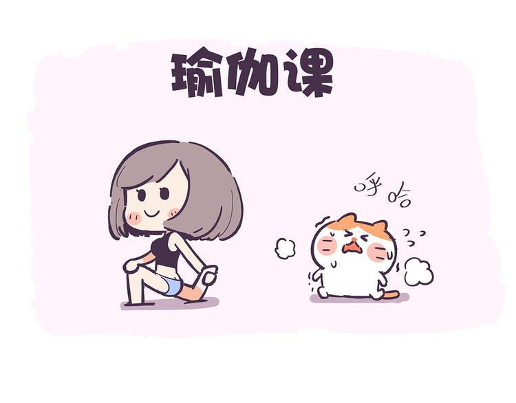 第41话 铲屎官必读13