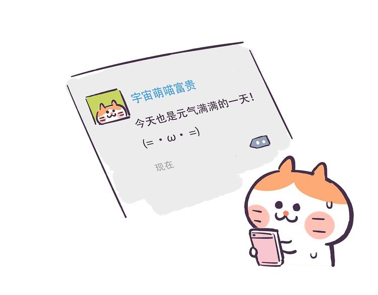 第41话 铲屎官必读18