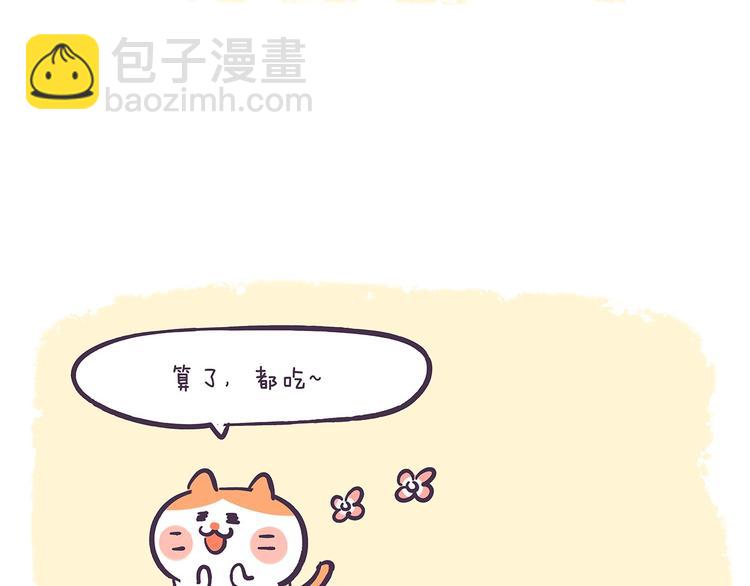 第41话 铲屎官必读20