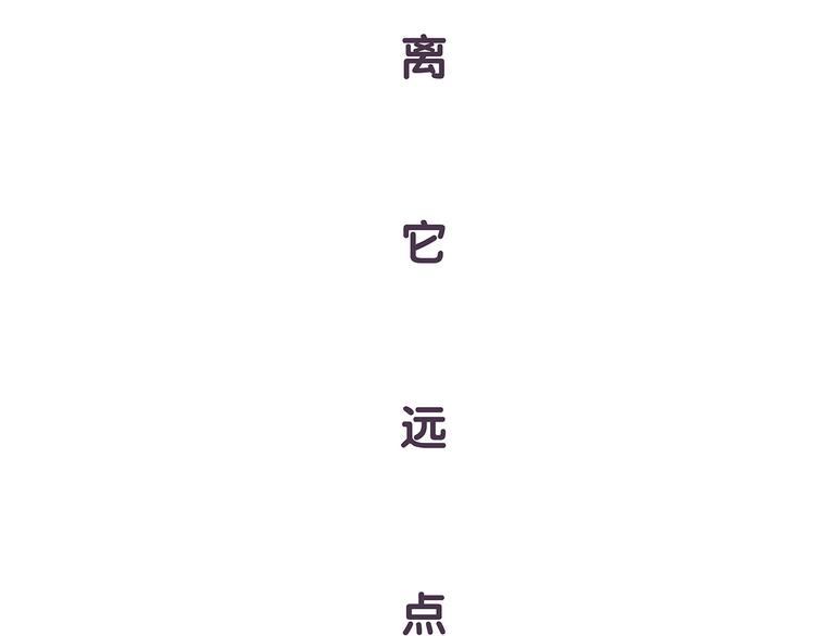 第41话 铲屎官必读9