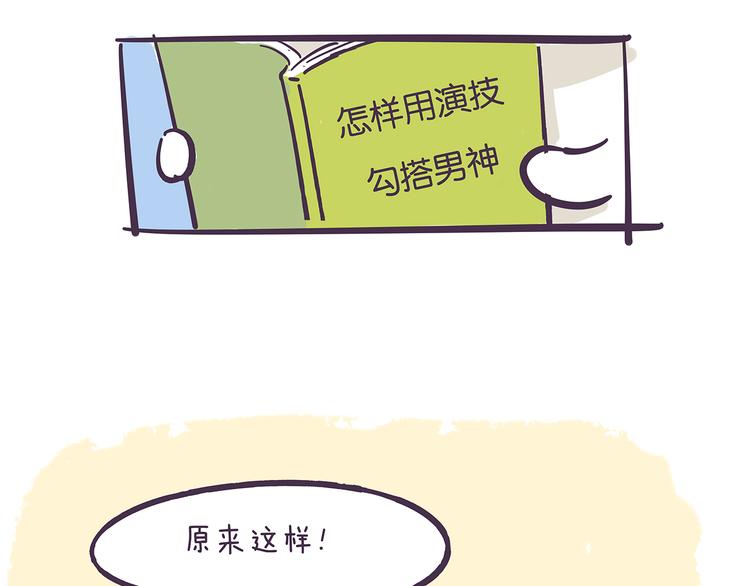 第42话 其实，我是一个演员1