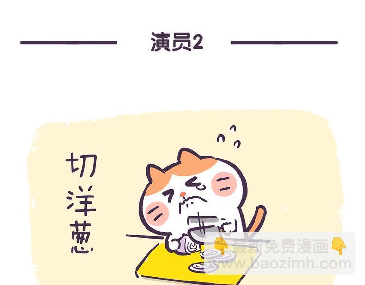第42话 其实，我是一个演员14