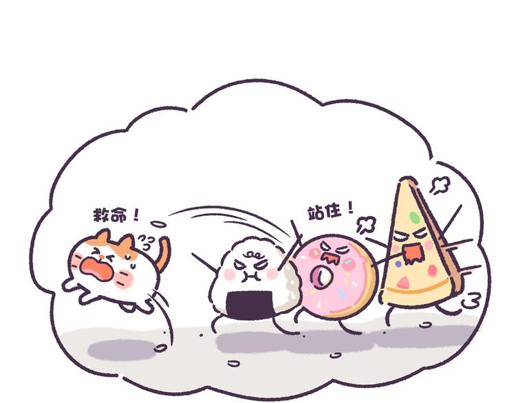 第44话 我不是个记仇的喵1