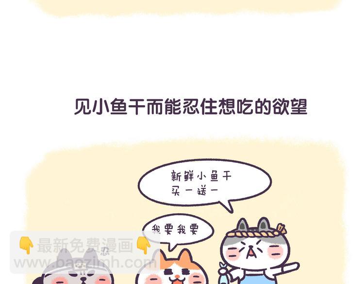 第44话 我不是个记仇的喵10