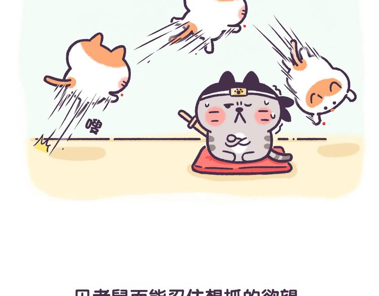 第44话 我不是个记仇的喵12