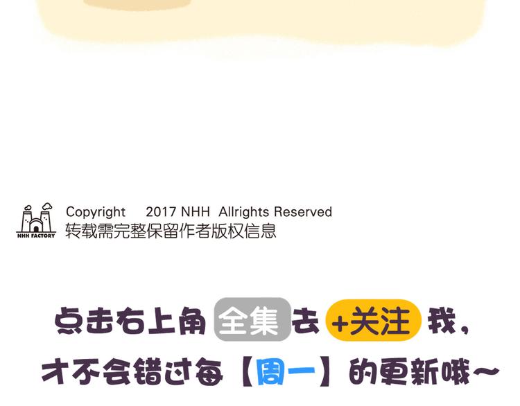 第44话 我不是个记仇的喵15