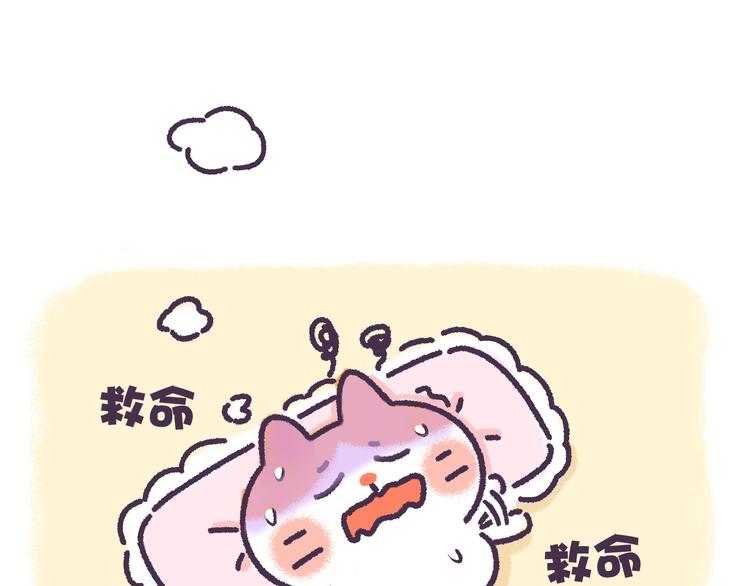 第44话 我不是个记仇的喵2