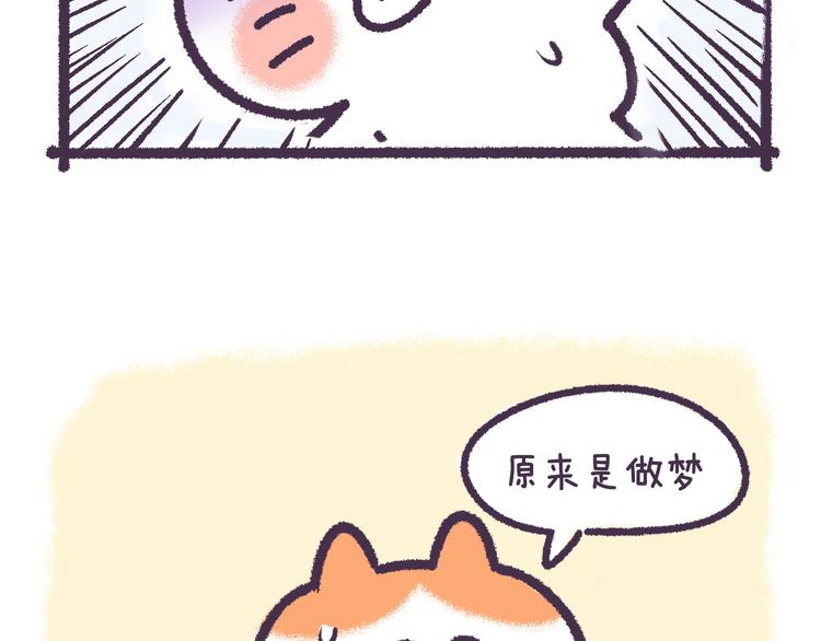 第44话 我不是个记仇的喵4