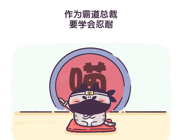第44话 我不是个记仇的喵9