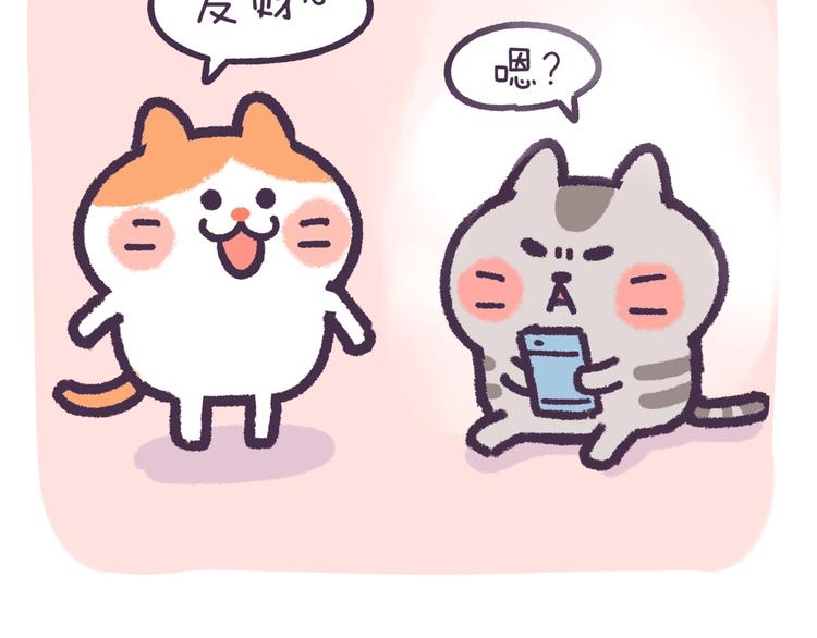 第48话 防震神器10