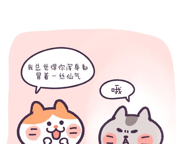 第48话 防震神器11