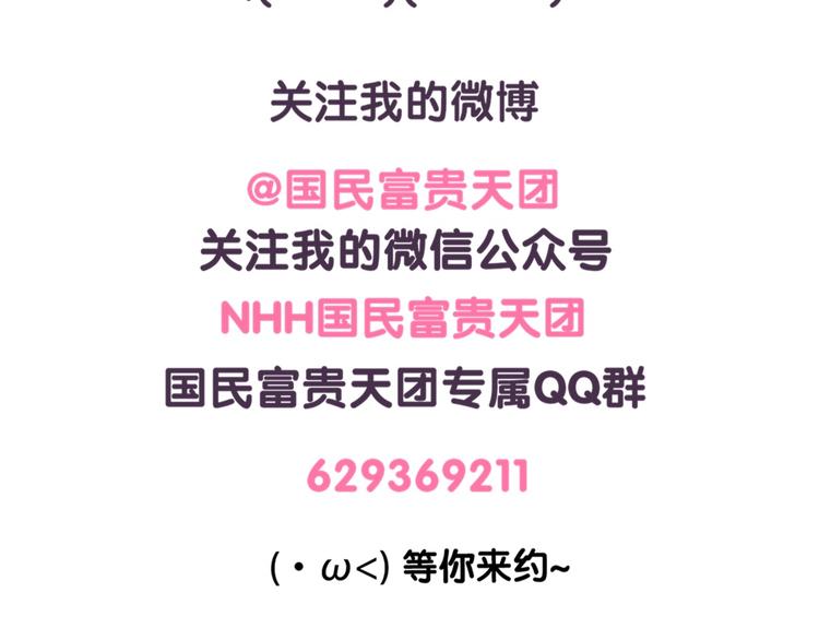 第48话 防震神器15