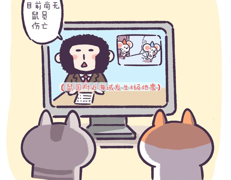 第48话 防震神器3