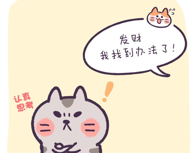 第48话 防震神器6