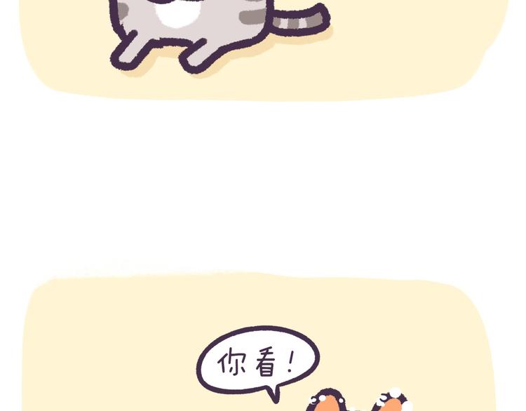 第48话 防震神器7