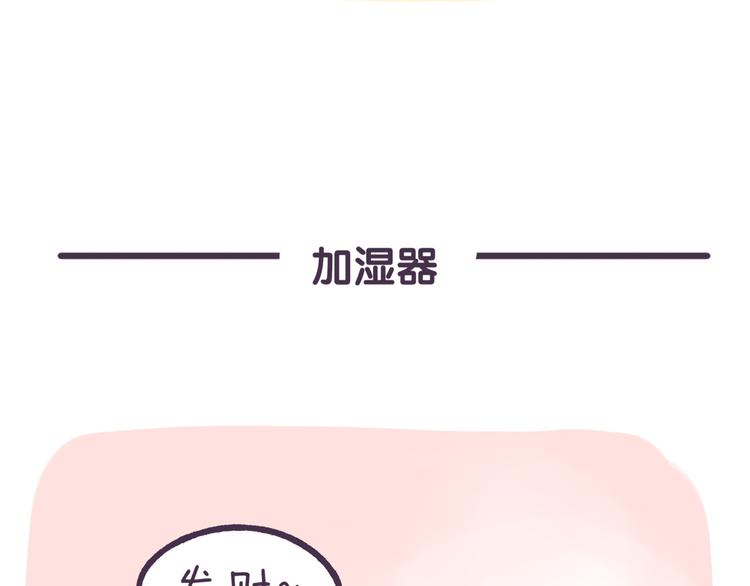 第48话 防震神器9