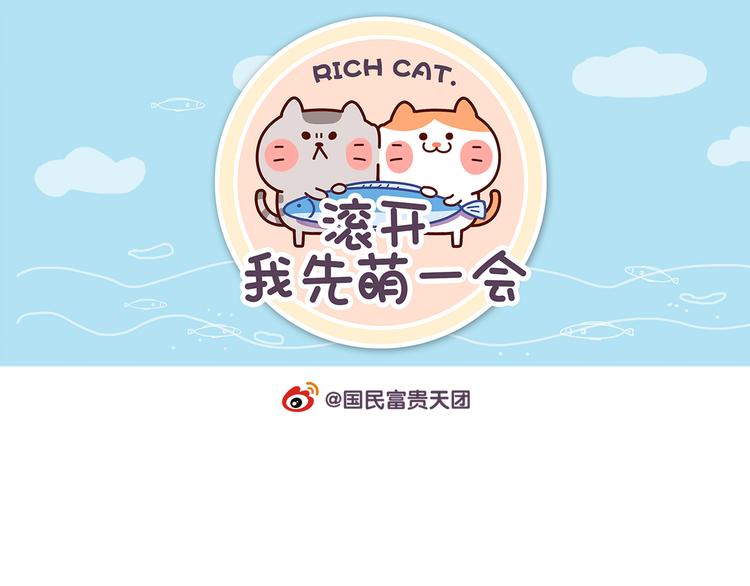 第49话 眼中的水族馆0