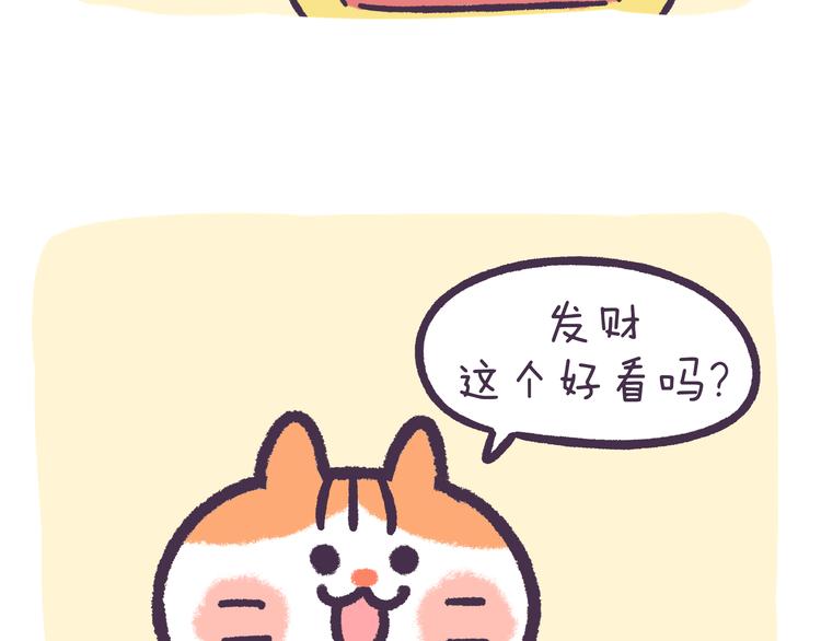 第49话 眼中的水族馆10