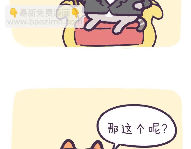 第49话 眼中的水族馆12